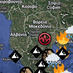 Φυσικές Καταστροφές